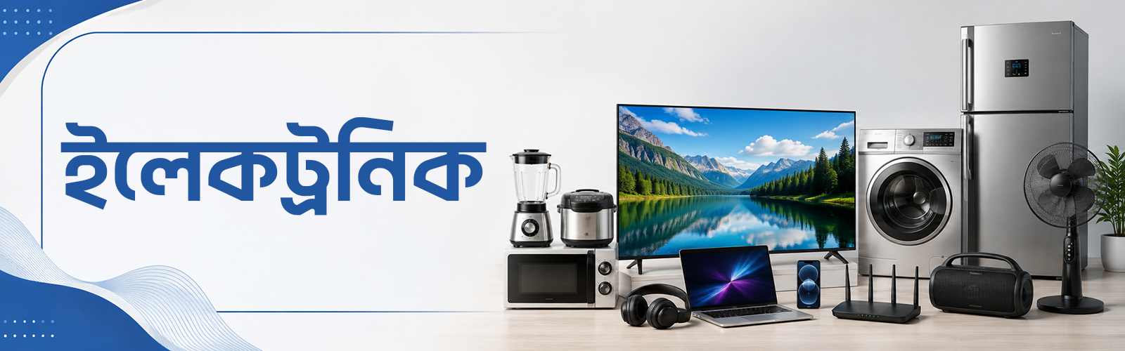 ব্যানার