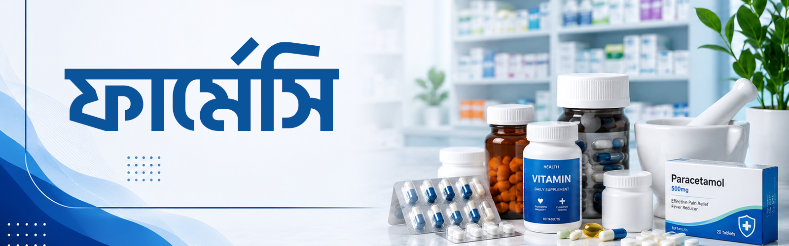ব্যানার