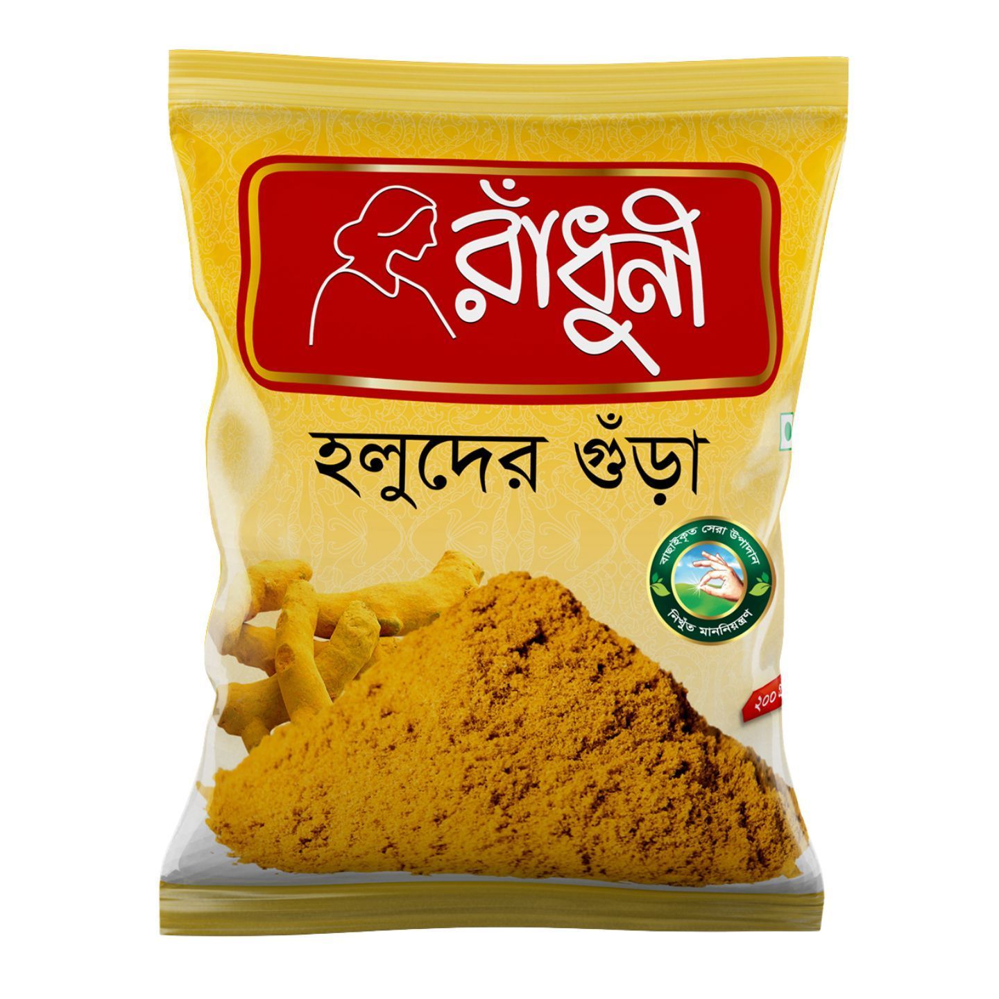 রাধুনি হলুদের গুঁড়ো ২০০ গ্রাম প্যাকেট