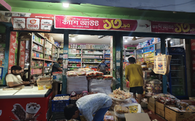 বেলাল ষ্টোর